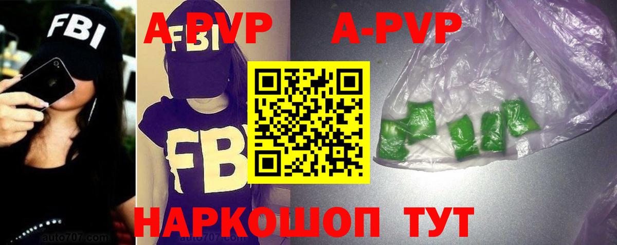 Alpha PVP кристаллы Артёмовский