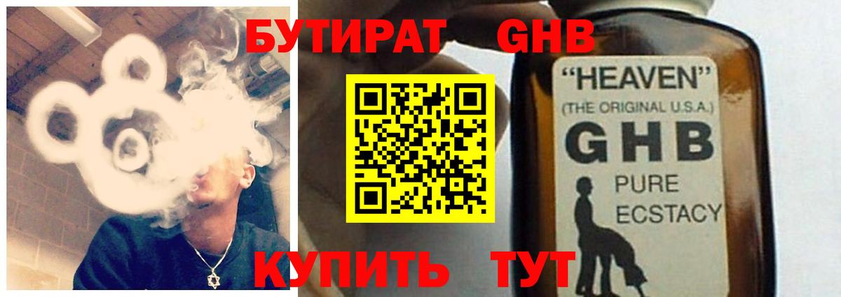 Бутират буратино Артёмовский