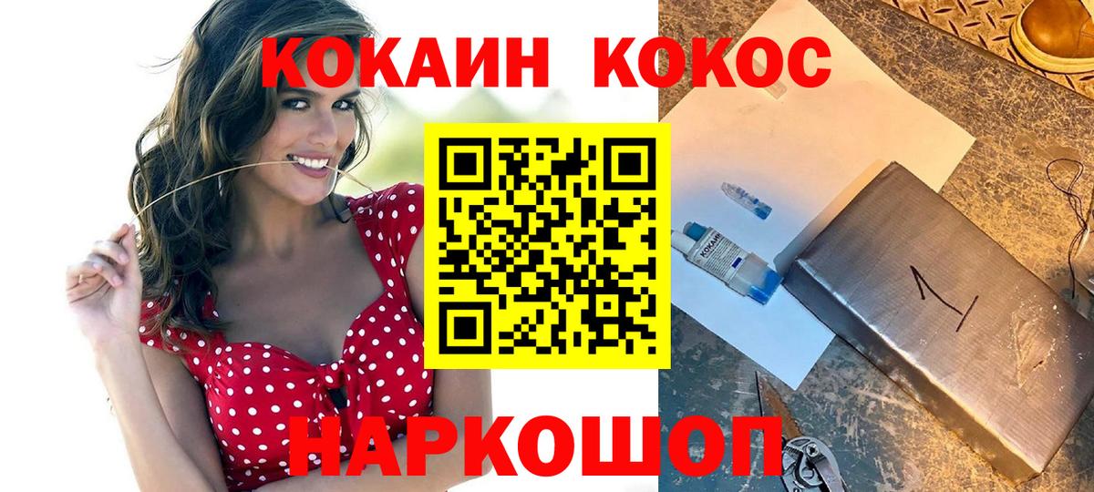 COCAIN VHQ Артёмовский