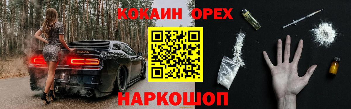 купить наркоту  Кокаин  Вход с VPN  Кокаин FishScale  Кокаин VHQ  Артёмовский 