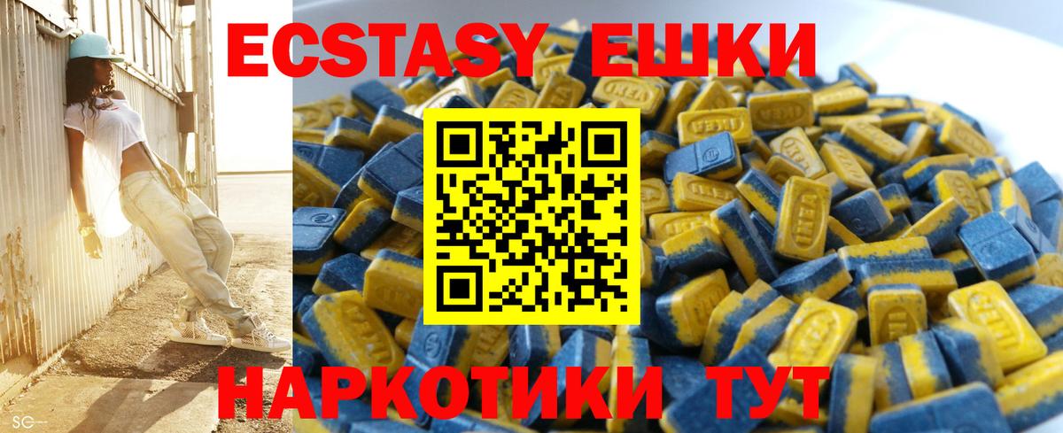 Экстази mix  Экстази 300 mg  shop официальный сайт  Вход с VPN  Артёмовский  ЭКСТАЗИ 