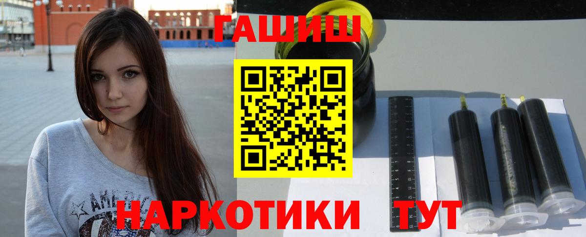 ГАШ хэш  Вход с VPN  ГАШ  Артёмовский  ГАШ индика сатива 