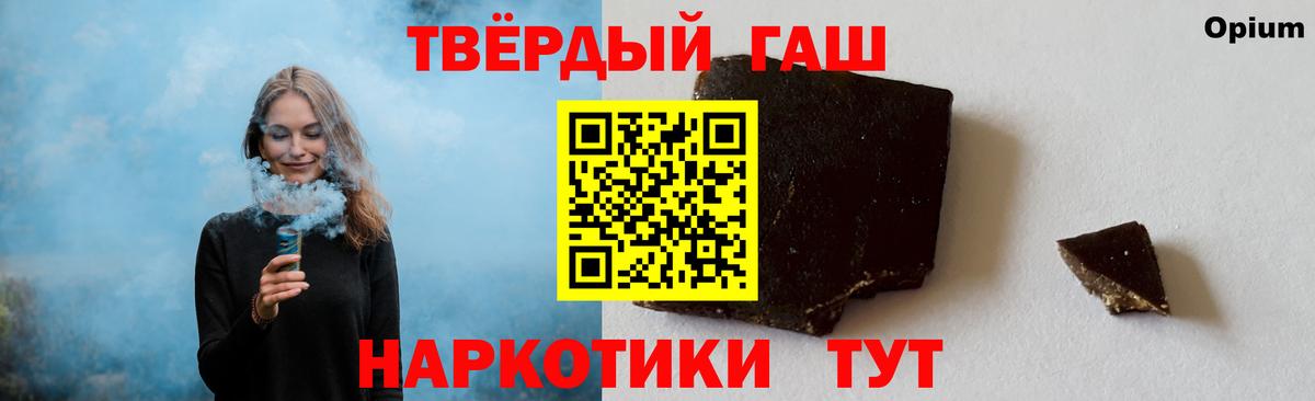 ГАШИШ хэш  Артёмовский  ГАШ  Гашиш Cannabis 