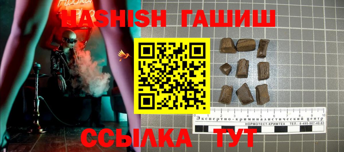 Гашиш hashish Артёмовский