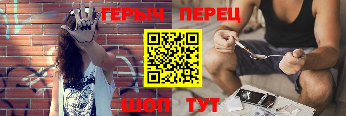 ГЕРОИН белый  Героин  Артёмовский 