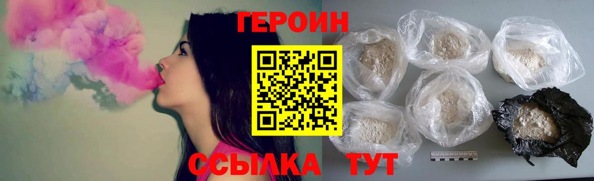 Героин Афган  Вход с VPN  Артёмовский 