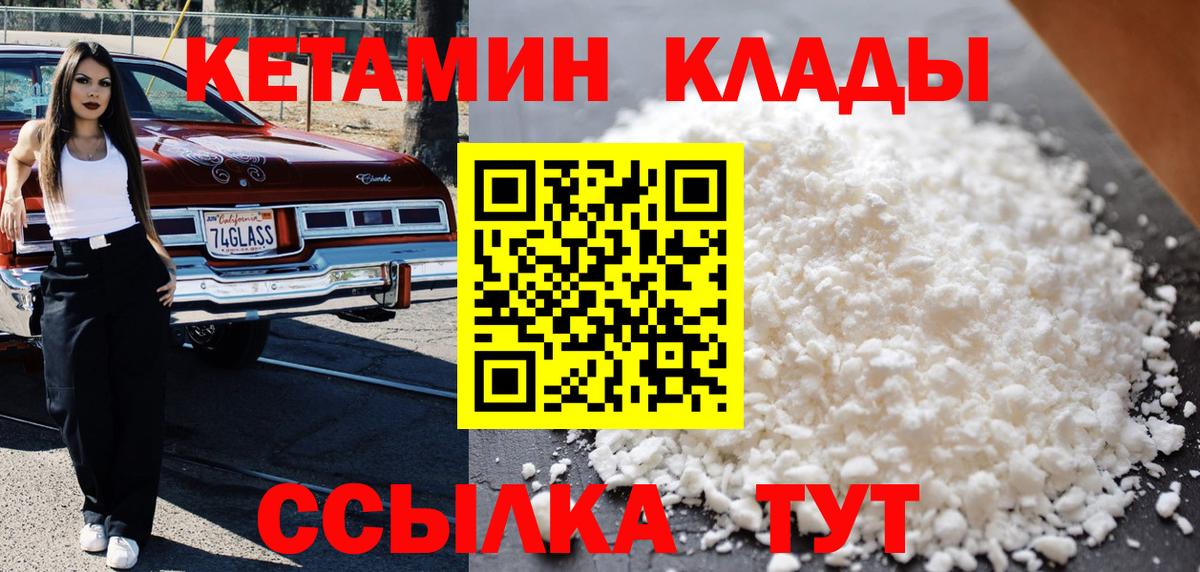 Кетамин ketamine  Кетамин ketamine  Артёмовский 