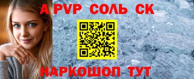 ALPHA PVP Чапаевск
