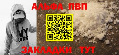 соль ск Апшеронск