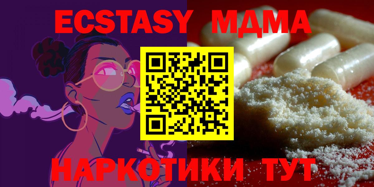 MDMA  Артёмовский  МДМА Molly  MDMA Molly 