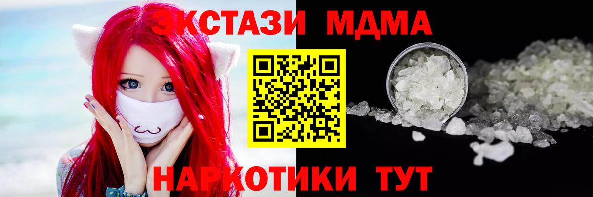 Артёмовский  МДМА  МДМА Molly  Вход с VPN  МДМА молли 