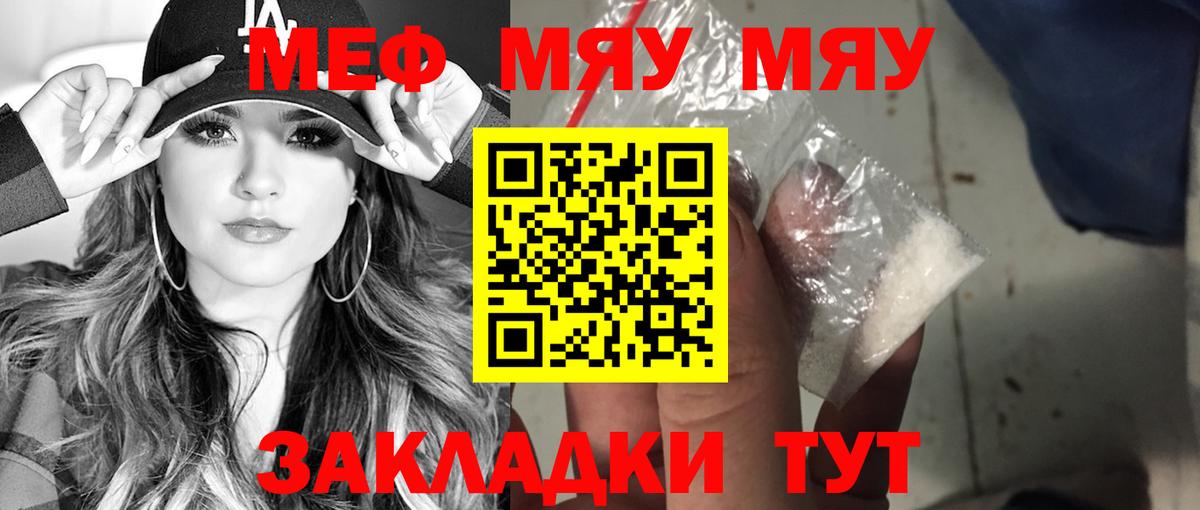 Меф mephedrone  Артёмовский  Меф  МЕФ mephedrone 