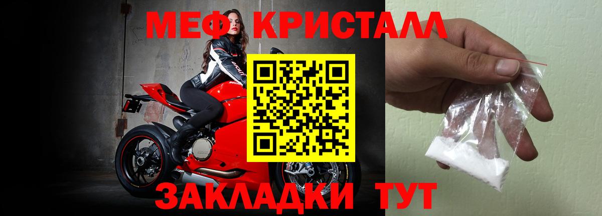 Меф мяу мяу кристаллы Артёмовский