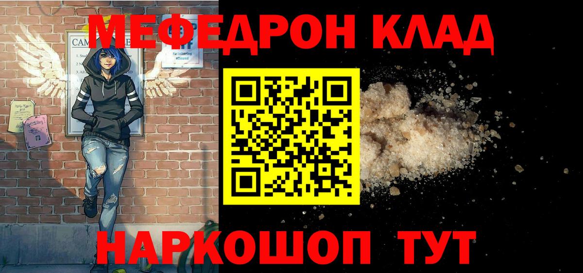 Артёмовский  Меф VHQ  Вход с VPN  Мефедрон  МЕФ 4 MMC 