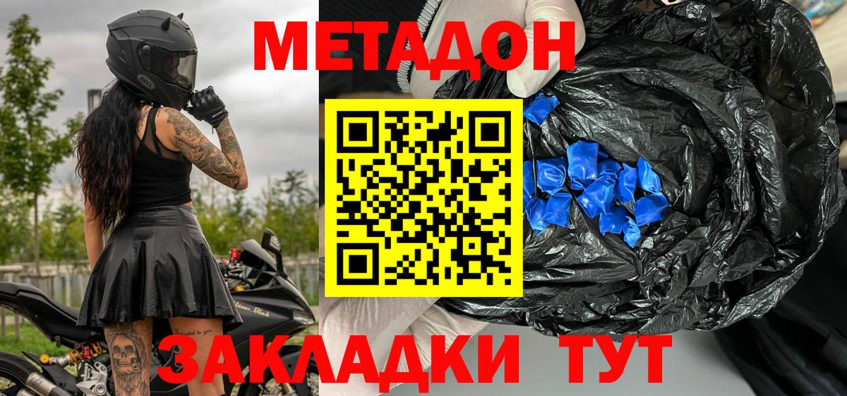 Метадон мёд  Артёмовский  Метадон мёд 