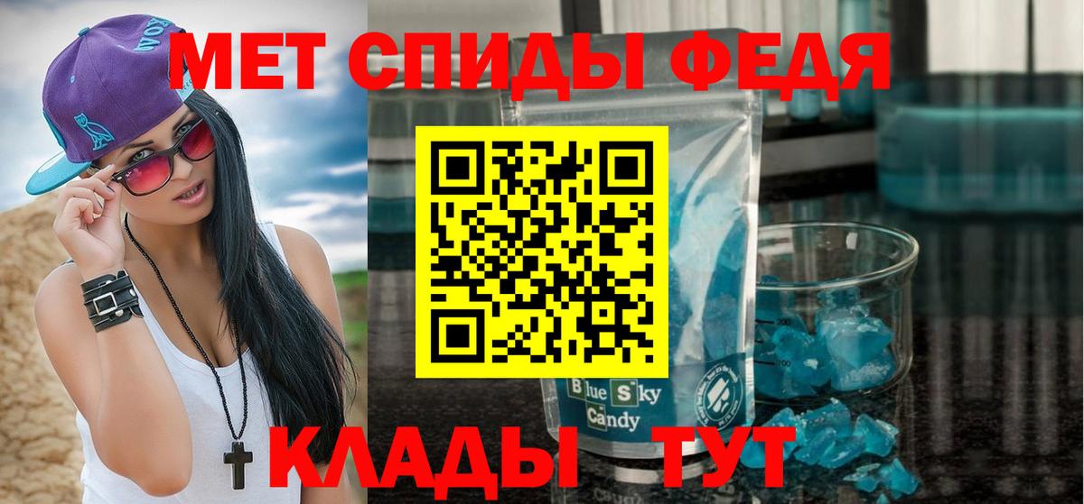 Метамфетамин  Первитин мет  Артёмовский  Первитин мет 