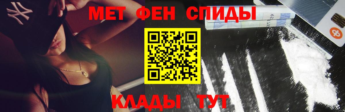 МЕТАМФЕТАМИН Декстрометамфетамин 99.9% Артёмовский
