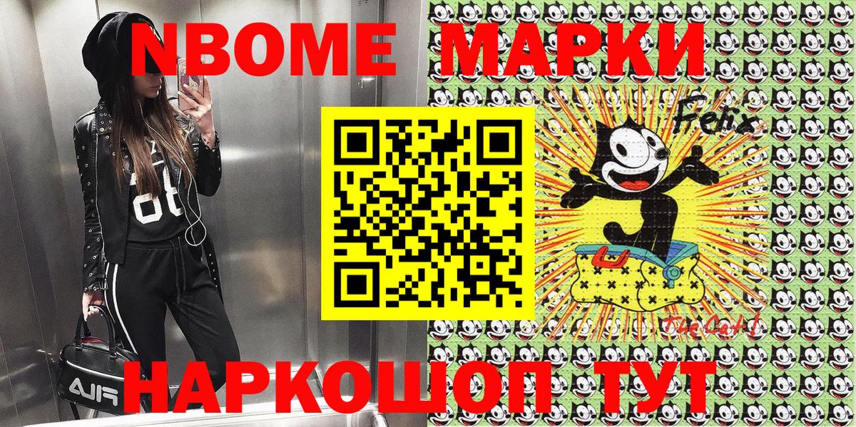 Марки NBOMe 1,8мг  Марки NBOMe 1,8мг  Артёмовский 