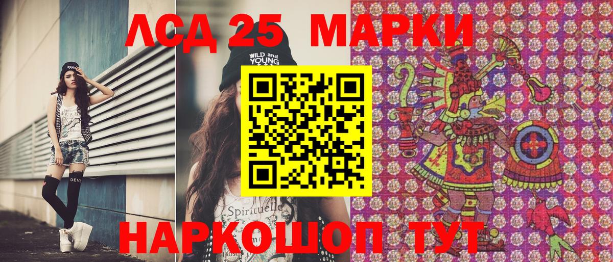 Марки 25I-NBOMe 1,5мг  Вход с VPN  Марки NBOMe  Марки 25I-NBOMe 1,5мг  Артёмовский 