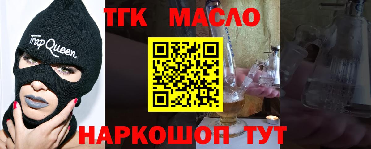 ТГК Wax Артёмовский