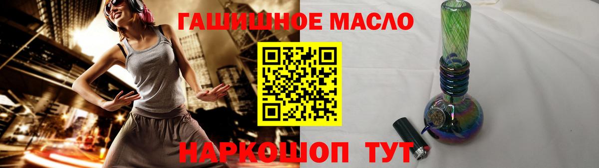 ТГК гашишное масло Артёмовский