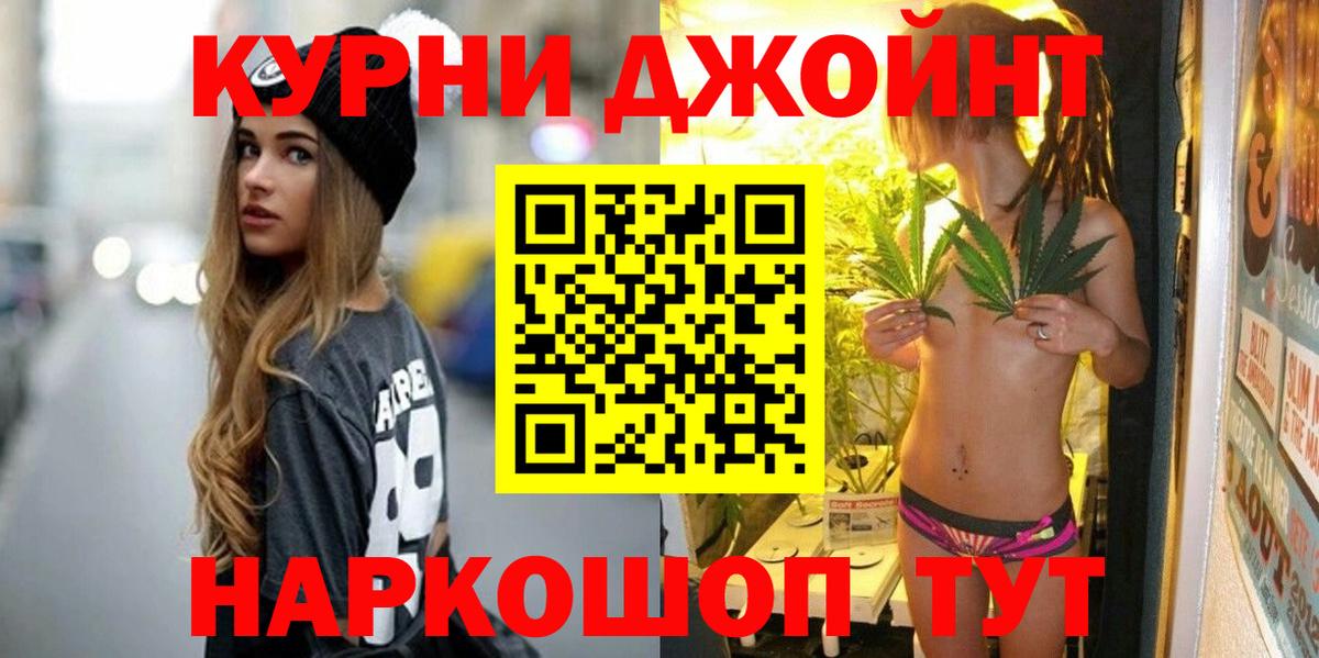 МАРИХУАНА конопля Артёмовский